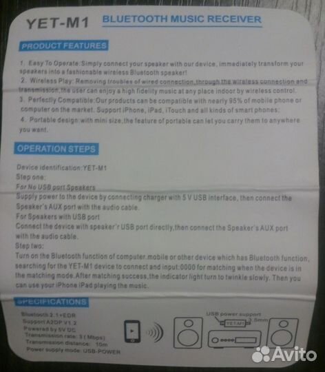Bluetooth-ресивер для музыкального центра