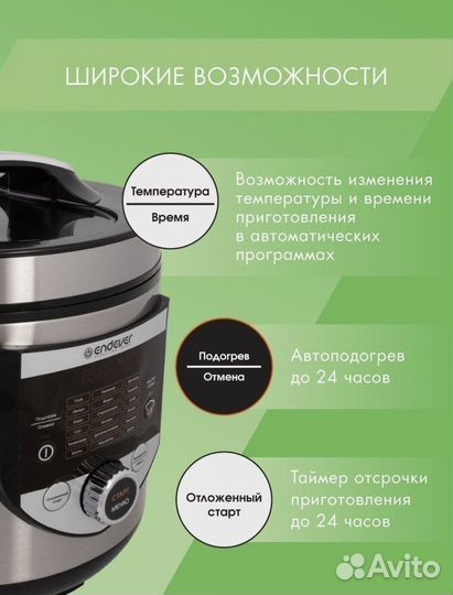 Мультиварка