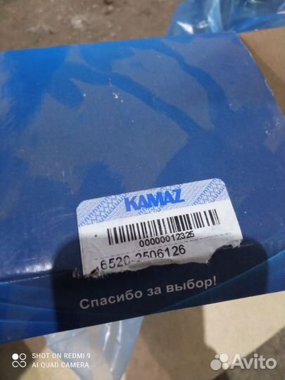 Шестерня 5320(6520) -2506126 мод