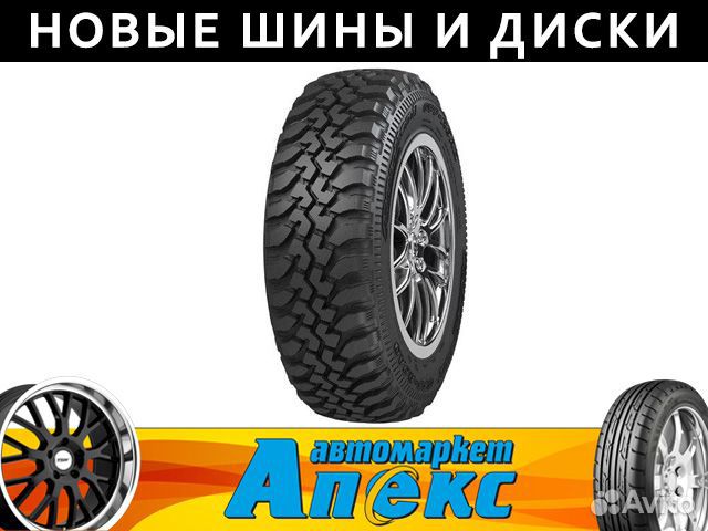 Cordiant Off Road 205/70 R16
