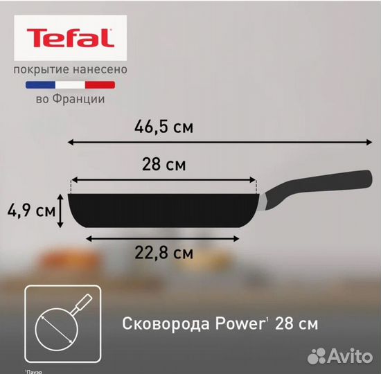 Сковорода Tefal 28 см новая