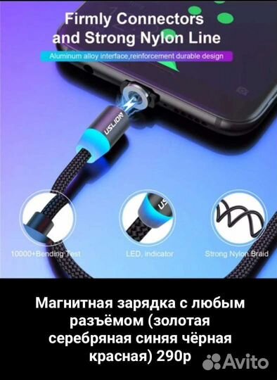 Магнитный кабель для зарядки телефона в ассорт