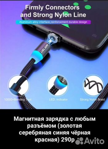 Магнитный кабель для зарядки телефона в ассорт