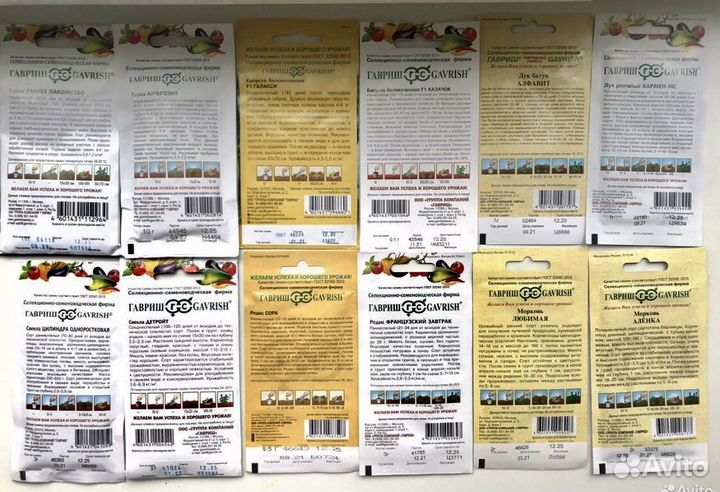 Семена Овощей «Гавриш»