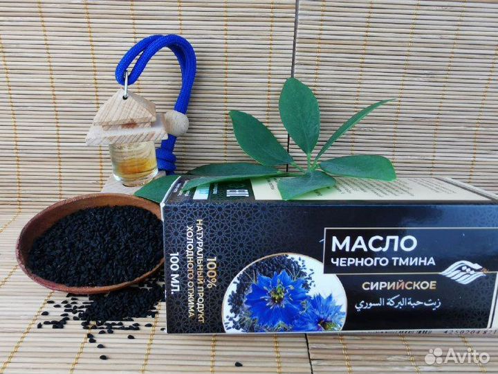 Масло черного тмина