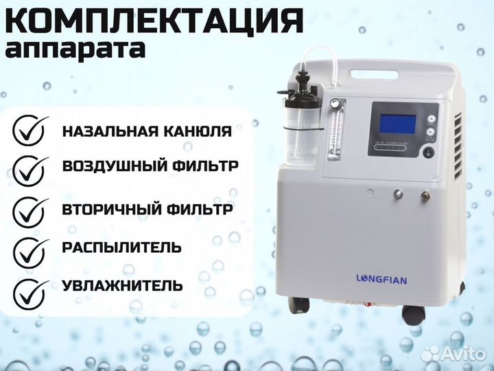 Концетратор кислорода