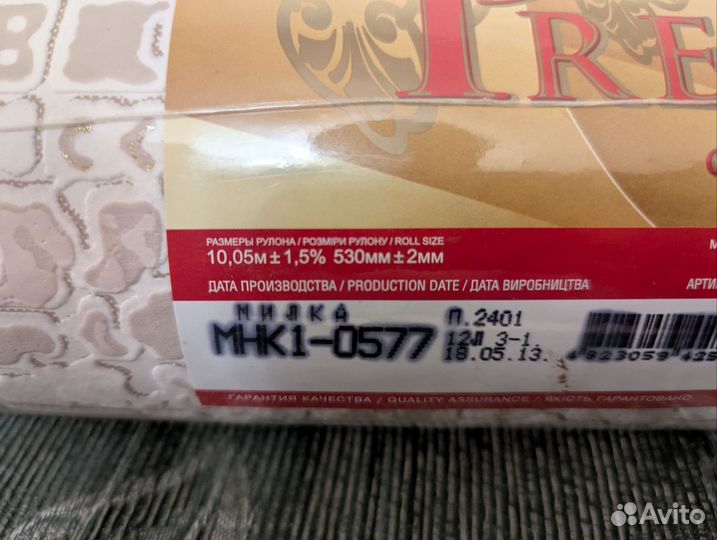 Обои бумажные 10х0.5м