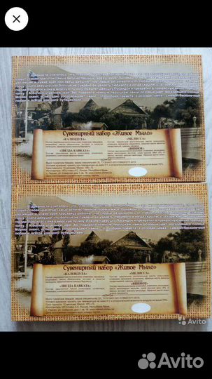 Мыло ручной работы Сувенирные наборы