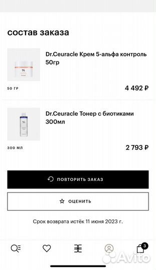 Крем Dr.Ceuracle 5 alfa control