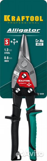 Kraftool Alligator, 250 мм, прямые ножницы по мет
