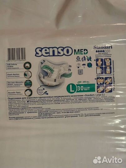 Памперсы для взрослых L