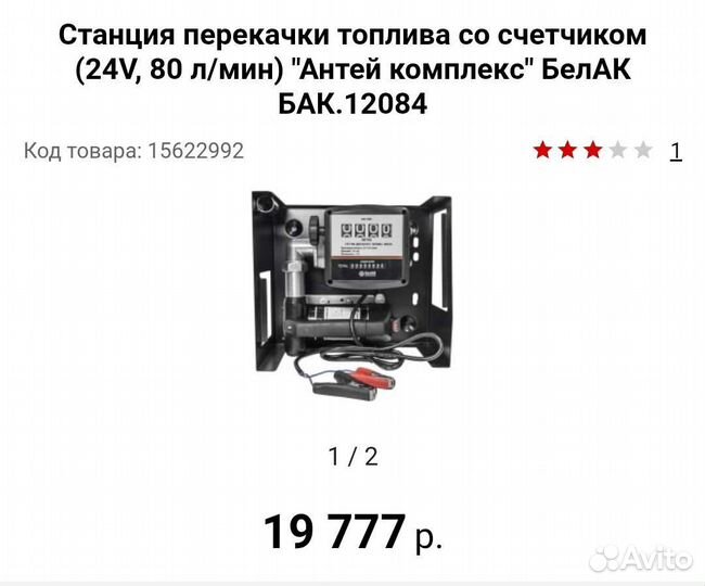 Станция перекачки топлива со счетчиком