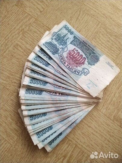 Банкноты 5000 руб 1992 г
