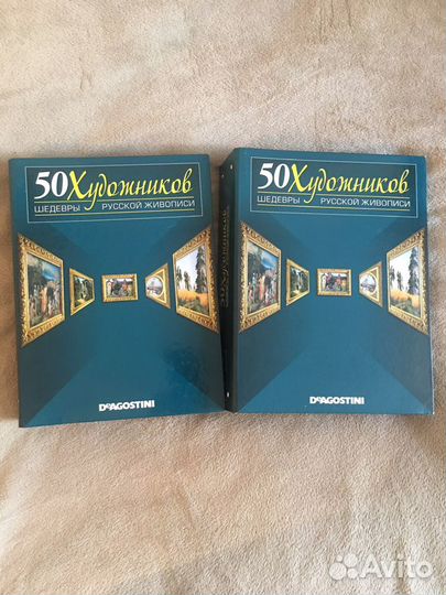 «50 Художников» deagostini