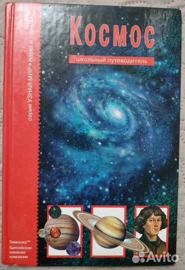 Детские энциклопедии на разные темы