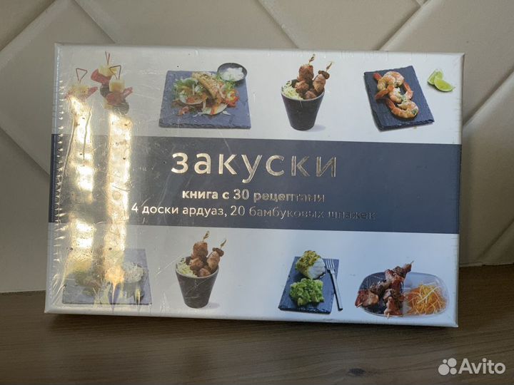 Набор для подачи закусок