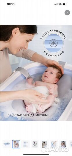 Детская ванночка для купания