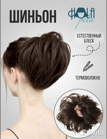 Шиньон на резинке