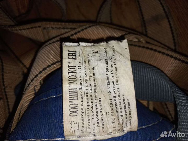 Туристическая обвязка, монтажный пояс