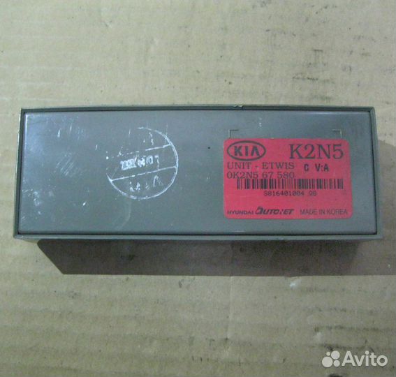 Блок управления наружным освещением Kia Spectra