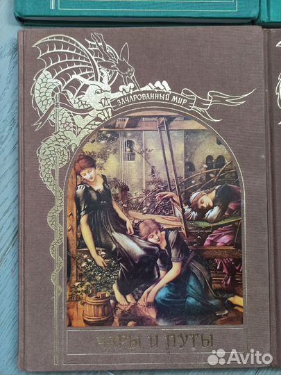 Книги серии зачарованный мир