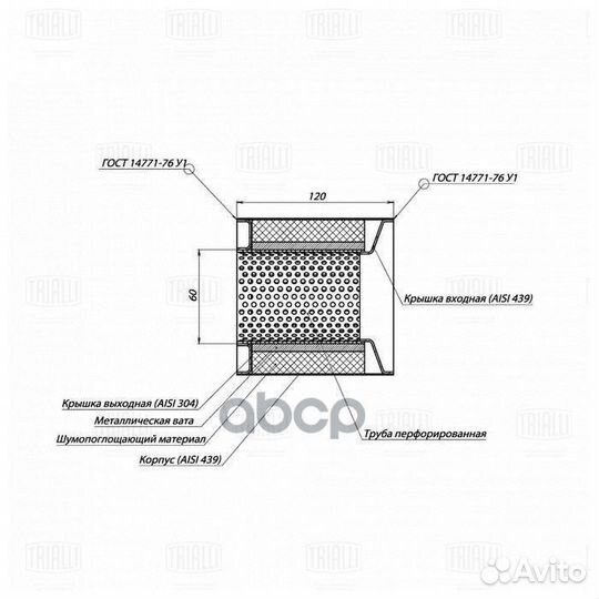 Пламегаситель коллекторный 100/120-55 (нерж. ст