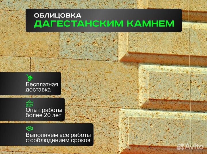 Дагестанский камень