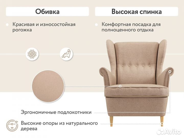 Бенон кресло новое тканевое бежевое