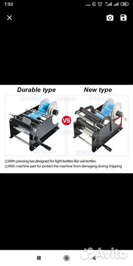 Этикировочный аппарат/ аппликатор этикеток