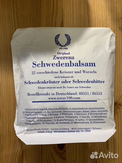 Шведская горечь