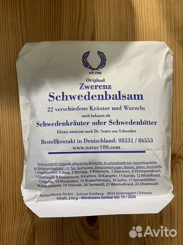 Шведская горечь