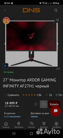 Монитор ardor gaming infinity AF27H1 27