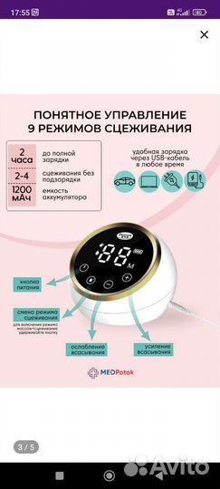 Молокоотсос электрический двойной medela