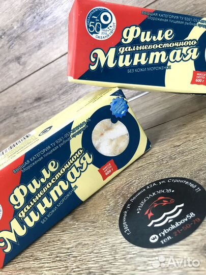 Филе минтая 1 кг