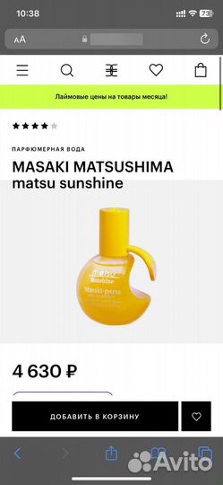 Духи masaki sunshine 80 мл женские оригинал