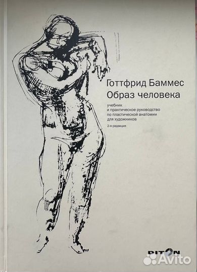 Книги по рисованию