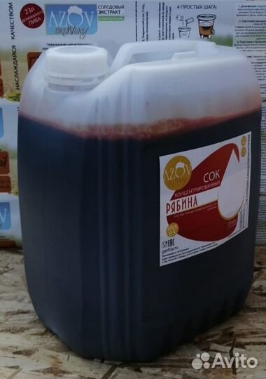 Концентрированный сок Рябины 14 кг