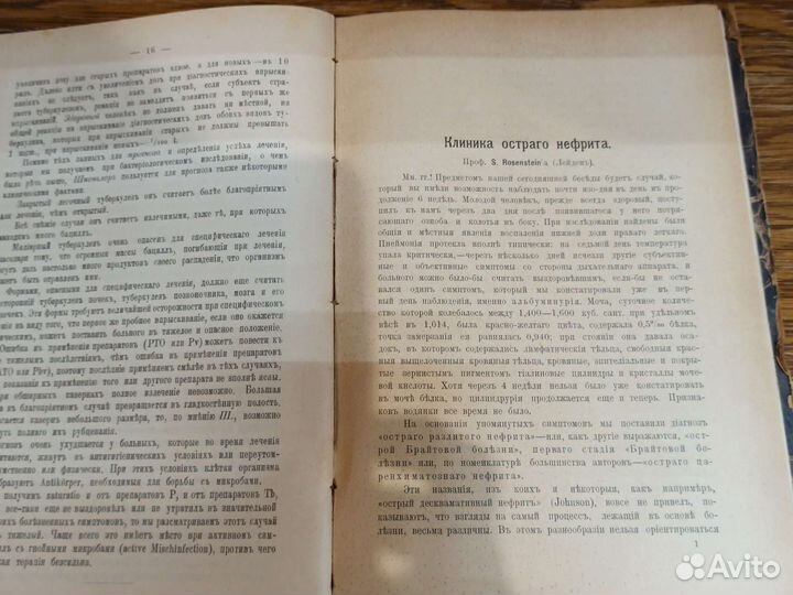 Книга по медицине