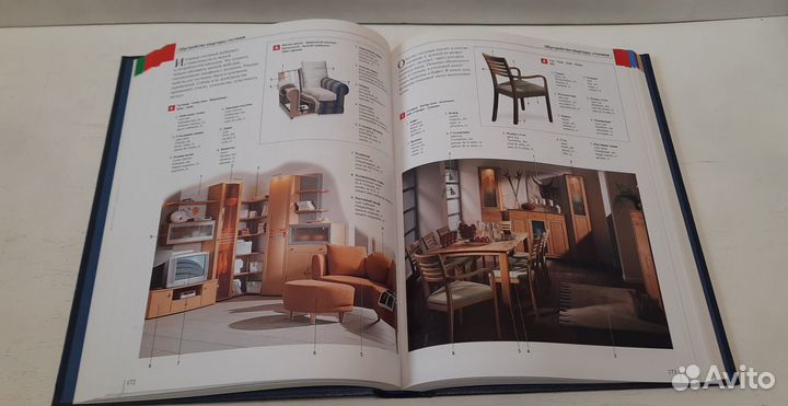 Большой иллюстрированный словарь