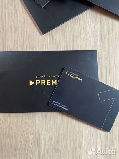 Сертификаты Premier онлайн-кинотеатр