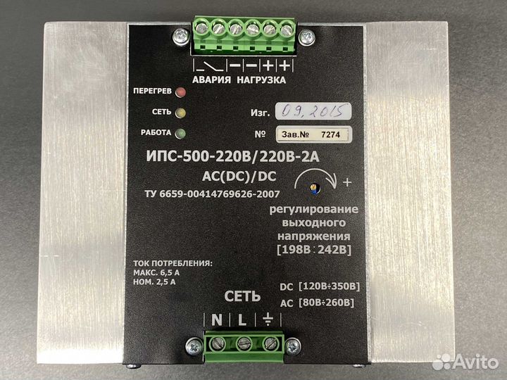 Ипс 500-Выпрямитель 220/220В-2А Б/У, 1 шт