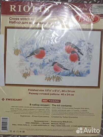 Набор для вышивания крестом риолис