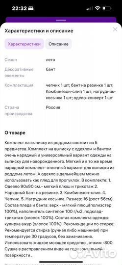 Конверт на выписку для мальчика