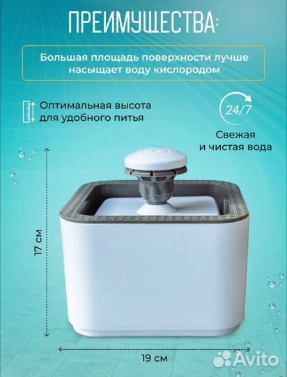 Поилка фонтан для кошек и собак автоматическая