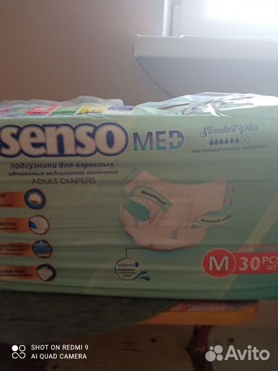 Памперсы для взрослых размер m по 30 штук