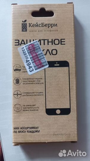 Защитное стекло самсунг samsung j7 2017 J730