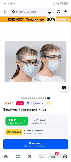 Маска, щит для лица