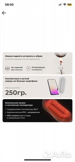 Сушка для обуви (эко система xiaomi )