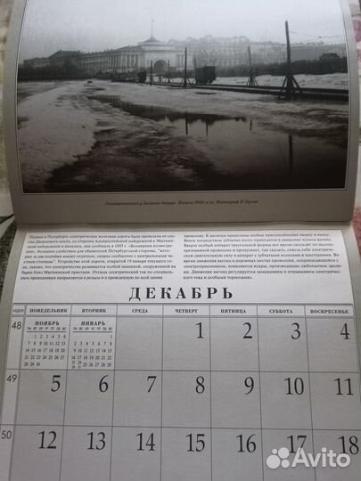 Календарь 1994 год
