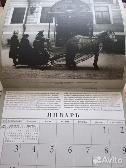 Календарь 1994 год